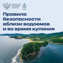 Безопасность на воде Безопасность на воде.