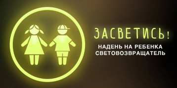 Световозвращаюшие элементы на одежде Световозвращаюшие элементы на одежде.